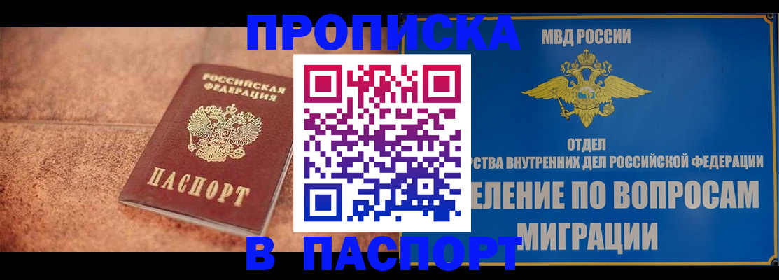 прописка для военкомата в Сасово
