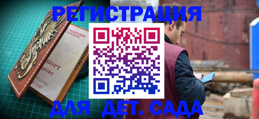 прописка регистрация в Сасово