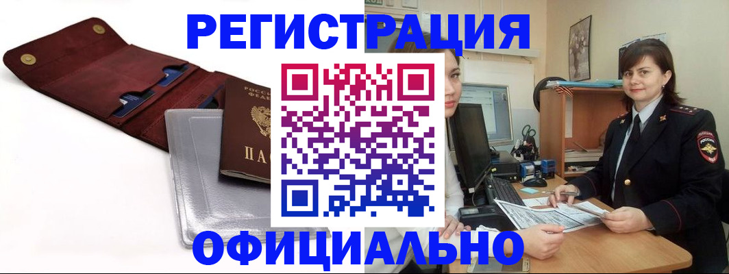 прописка поиск в Сасово