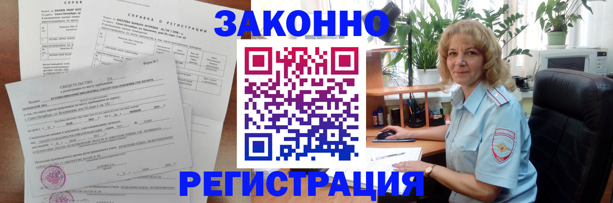 где прописаться в Сасово