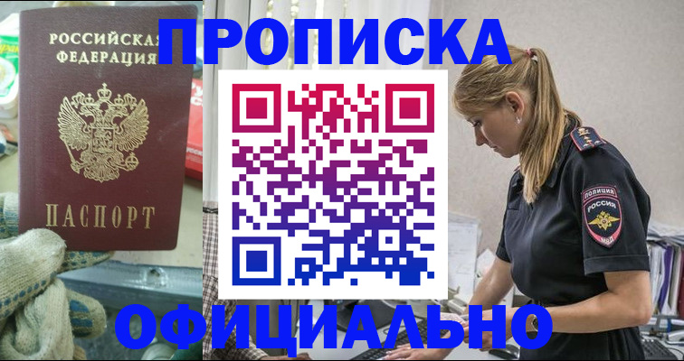 временная регистрация для всех в Сасово