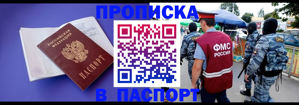 найти адрес прописки в Сасово