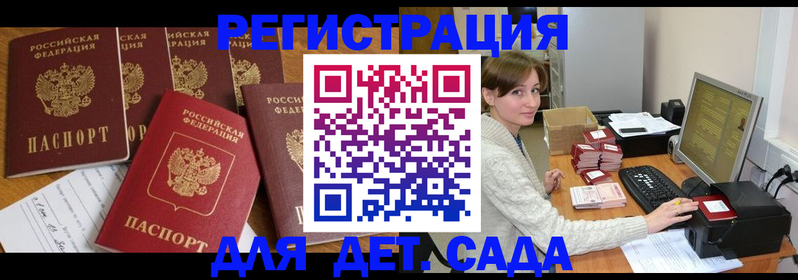 временная регистрация 2025 в Сасово