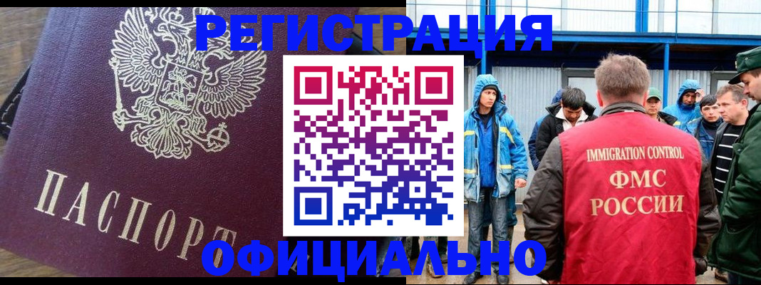 прописка для школы в Сасово